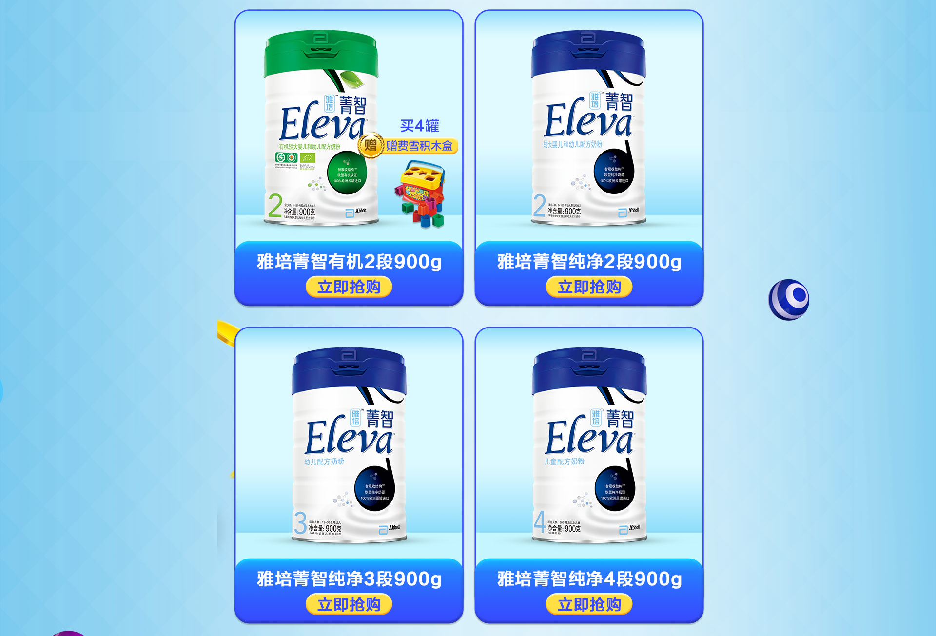 雅培官方旗舰店 - 京东