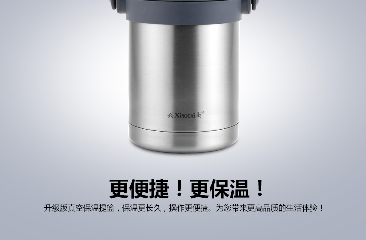 兴财 保温饭盒 双层不锈钢真空提篮 2.0L逸乐系列V684A