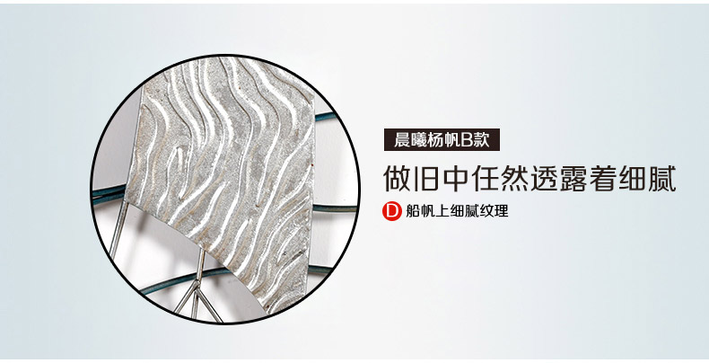 
                                        Snnei室内 立体墙贴电视沙发背景墙挂饰装饰画墙饰装饰品挂件 客厅墙面挂饰创意铁艺壁饰 晨曦扬帆A款                
