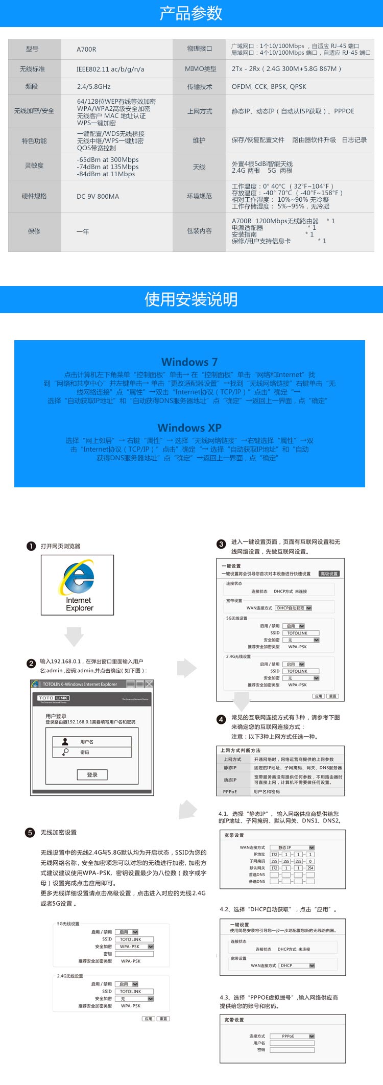toto双频路由器才能一键设置_toto双频路由器才能一键设置