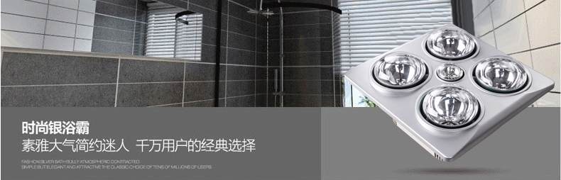 
                                        洲明翰源多功能浴霸四灯三合一浴霸 照明取暖明装UHBH101                