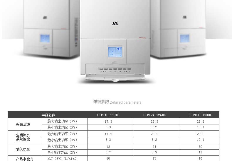 万和(vanward)l1pb18-t18bl 壁挂炉冷凝式燃气采暖热水炉 (天然气)