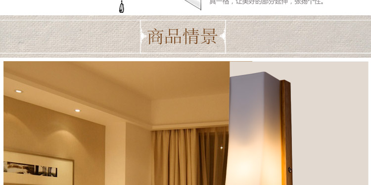 比月照明 简约现代橡木书房卧室客厅床头灯楼梯过道带开关壁灯3502