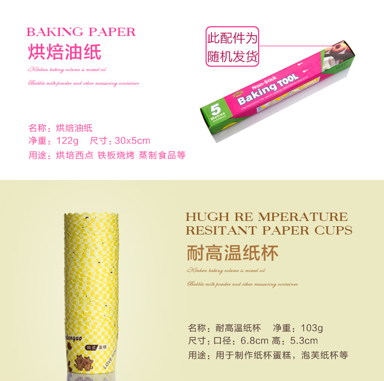烘焙工具套装 西点入门烘培器具套餐新手必备烤箱蛋糕模具 套装烘培套组