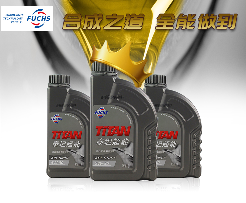 【福斯半合成5w-30】福斯(fuchs)泰坦超能 合成型机油 5w-30 api sn级