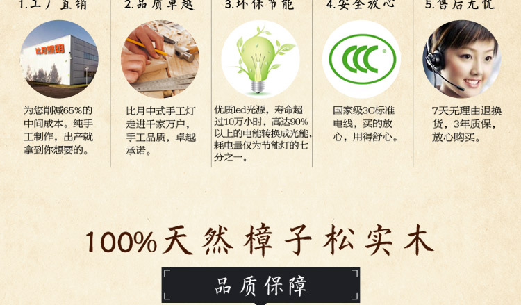 比月照明 中式现代实木卧室客厅书房床头灯创意复古墙壁灯3517