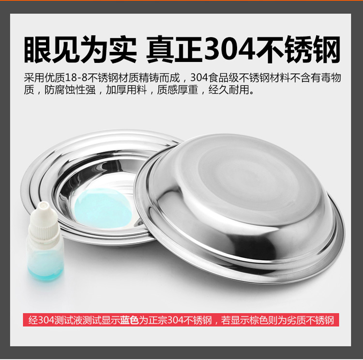 兴财 304不锈钢菜盘4件套 高档加厚深盘汤盘水果盘 多规格 OSP004