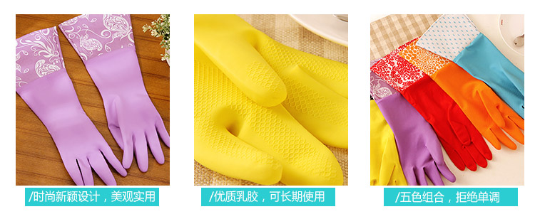 
                                        
                                        欧润哲 手套 洗碗洗衣家务清洁护手加长型乳胶手套 5色5套装                