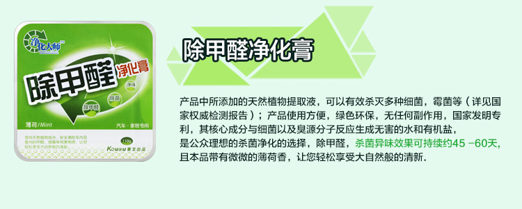 【京东超市】香王（kouou） 除味除甲醛除菌除臭汽车空气净化四合一套装 汽车竹炭包除味剂