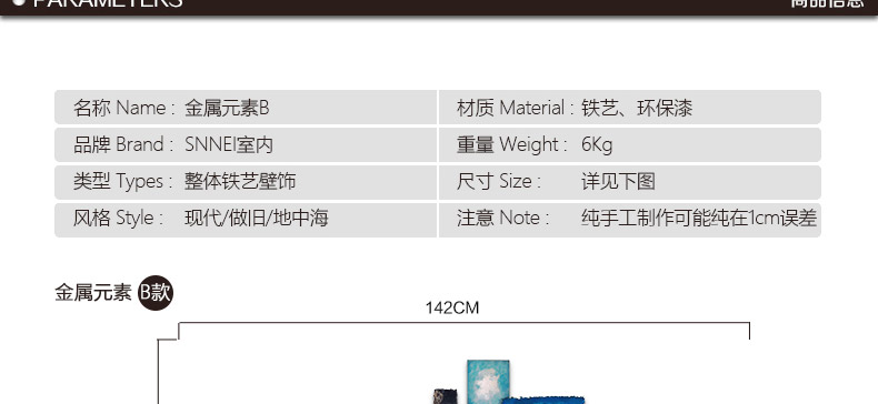 
                                        Snnei室内 立体墙贴电视沙发背景墙挂饰 墙饰装饰品挂件装饰画客厅创意铁艺壁饰现代浮雕 金属元素B                