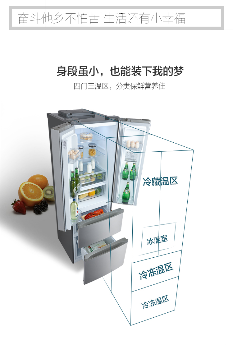 美的(Midea) BCD-303WTM(E) 303升 多门冰箱 风冷无霜 铂金净味 太空银