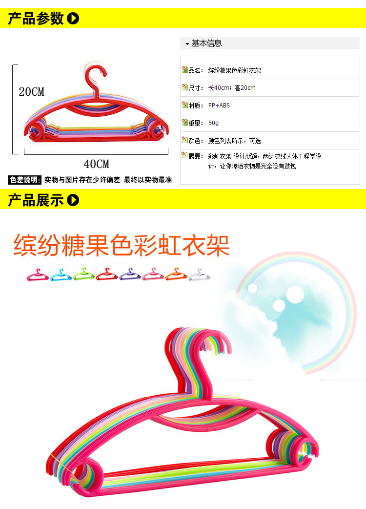 【京东超市】丽姿新款彩虹衣架10只 多功能衣架防滑衣架塑料衣架 绿色