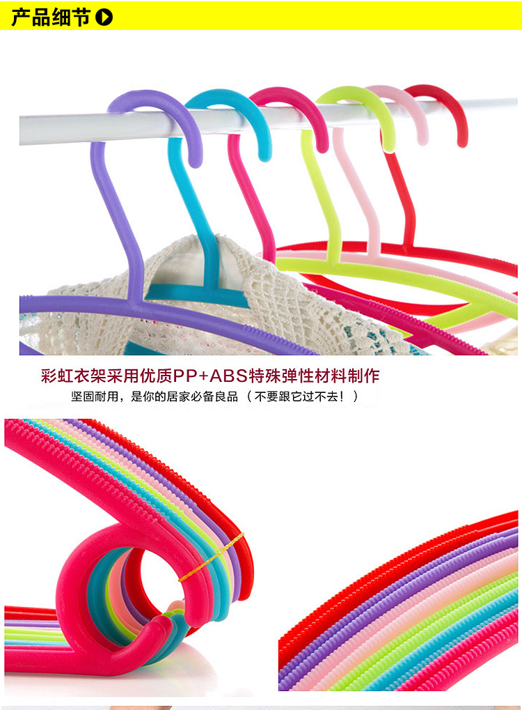 【京东超市】丽姿新款彩虹衣架10只 多功能衣架防滑衣架塑料衣架 绿色