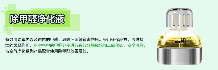 【京东超市】香王（kouou） 除味除甲醛除菌除臭汽车空气净化四合一套装 汽车竹炭包除味剂