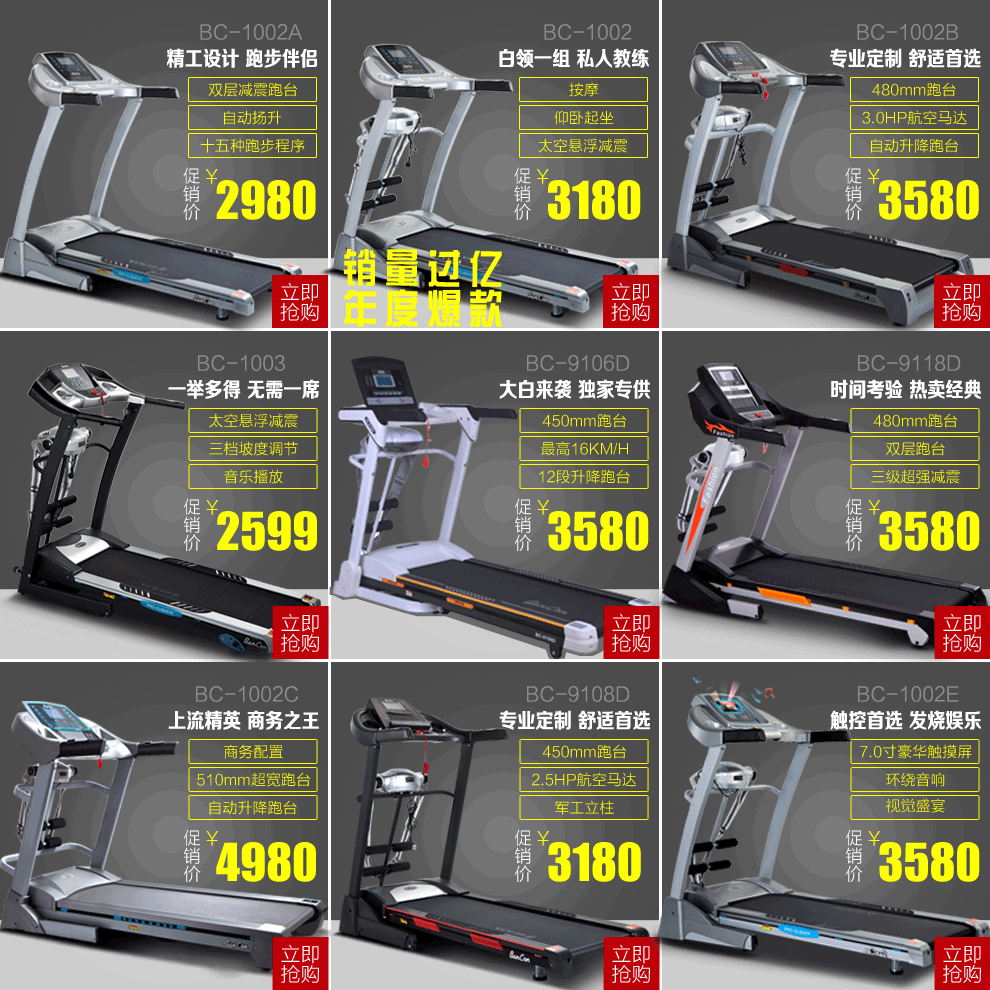bancon舒华出品bc9125家用多功能跑步机 舒华跑步机 多功能 带按摩头
