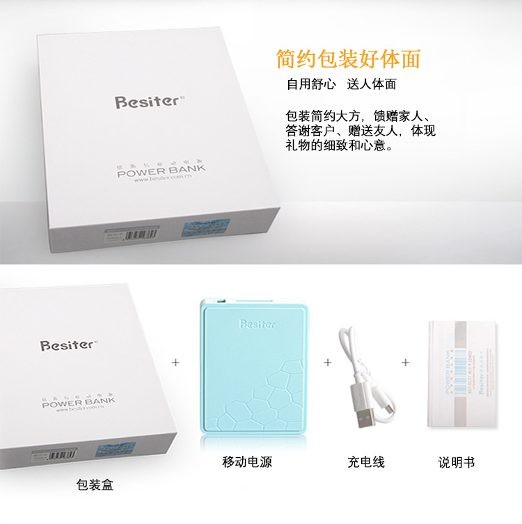 倍斯特 10400毫安 移动电源/充电宝 0137格兰木 橙色
