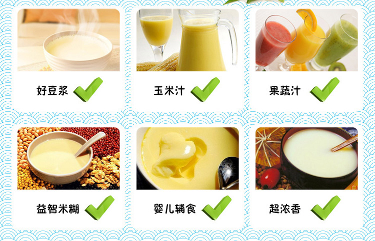 豆浆机