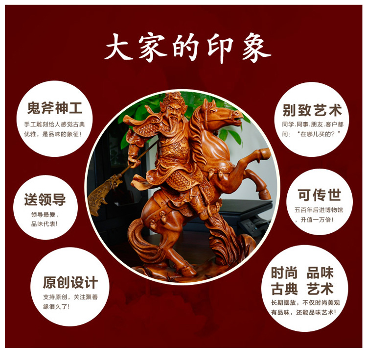 聚善缘 骑马关公摆件 武财神招财摆件乔迁开业礼品 家居装饰用品玄关电视柜客厅桌面摆设工艺品 大号