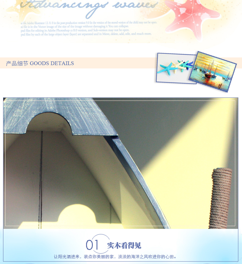 Snnei室内 地中海风格船柜套装  装饰搁板 创意家居收纳柜子 V8001 大船柜