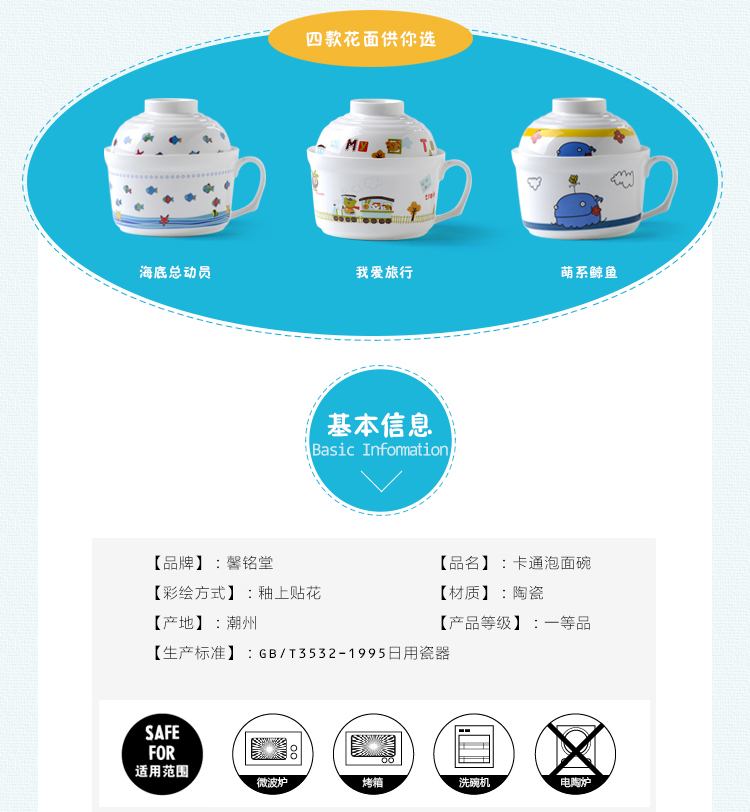 馨铭堂 陶瓷创意微波餐具泡面碗杯套装带勺 我爱旅行
