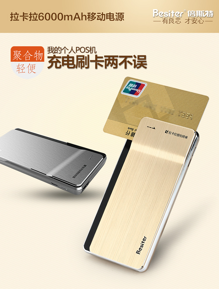 倍斯特 6000毫安 移动电源/充电宝 聚合物 0110拉卡拉 金色