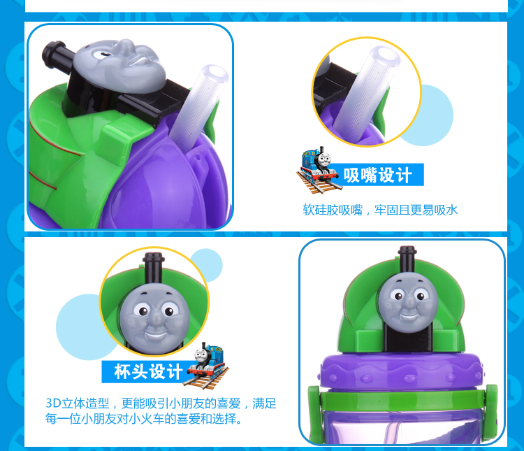 托马斯&朋友（Thomas&Friends） 儿童3D培西炫彩吸管大水壶360ml 4117TM