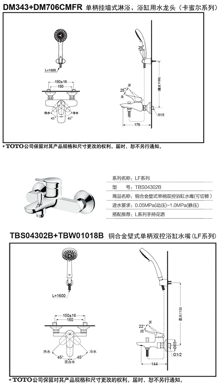 toto卫浴淋浴花洒套装混水器手持花洒套装tbs04302b