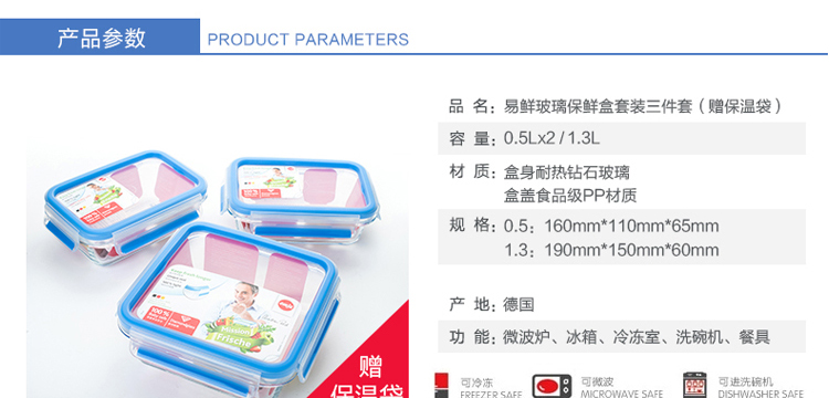 爱慕莎（emsa)德国进口耐热玻璃饭盒保鲜盒微波炉碗便当盒密封盒500ml*2+900ml