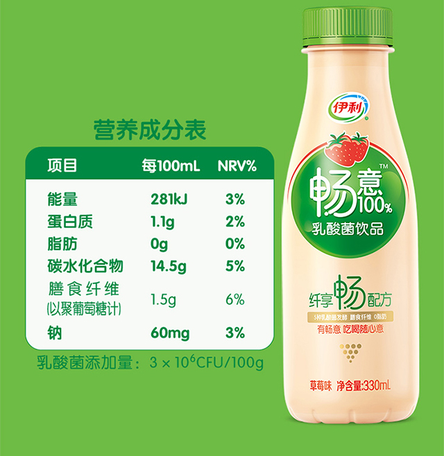 伊利 畅意100%乳酸菌饮品草莓味330ml*12瓶