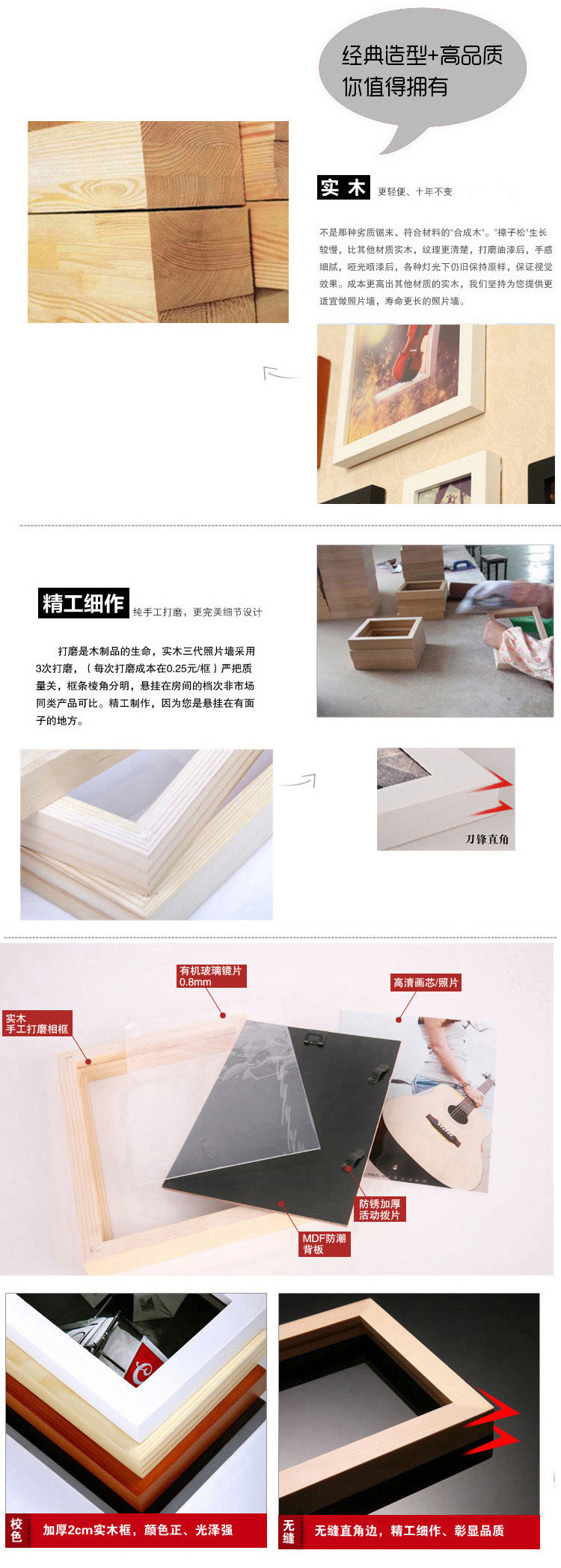 爱尚家 实木照片墙相框相片墙11框 黑色 E组清新画心