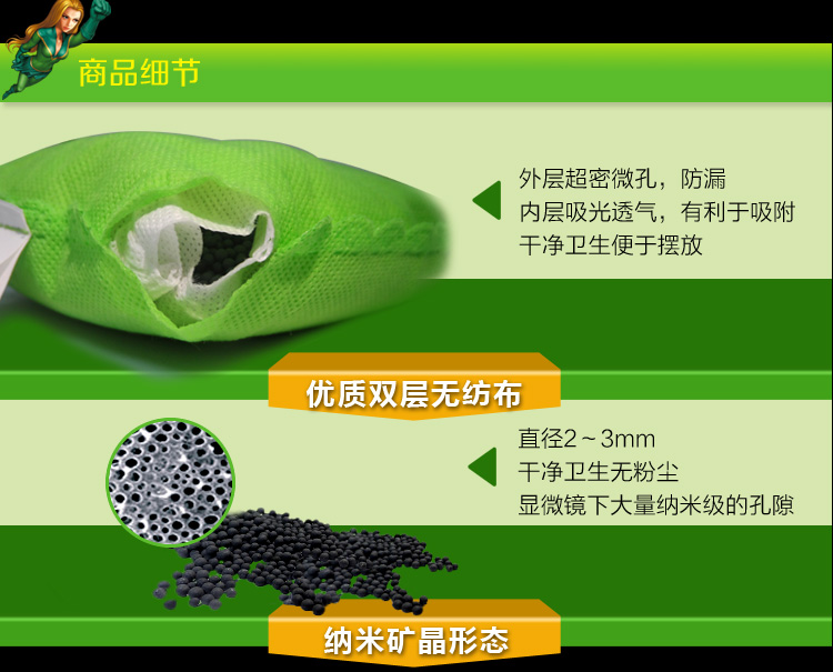 绿驰(Greensky)儿童母婴房净味剂 活性炭竹炭升级产品 去除甲醛苯纳米矿晶包 新房装修除味吸甲醛500g