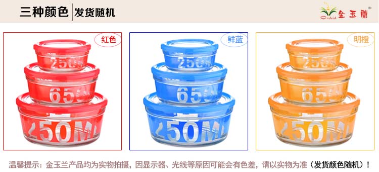 金玉兰（orchid）保鲜碗 韩式玻璃沙拉碗三件套 密封保鲜盒甜品碗汤碗泡面碗 J0058