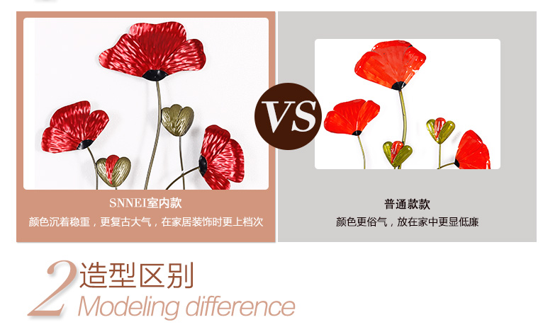 
                                        室内（Snnei）立体墙贴电视沙发背景墙壁挂 创意铁艺壁饰现代装饰画 欧式墙面装饰品 片片丹红B款                