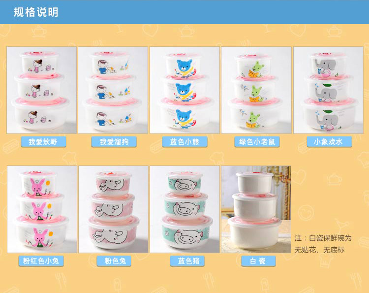 
                                        瓷魂 景德镇陶瓷韩式饭碗泡面碗带盖微波炉专用保鲜碗三支套装 野炊                