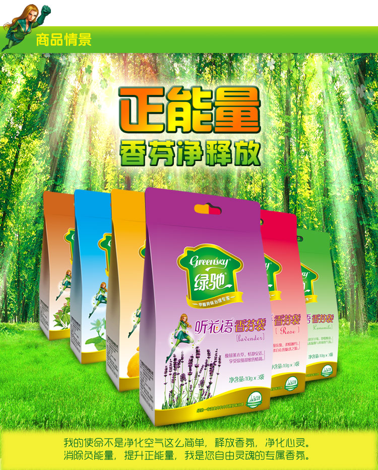 
                                        
                                                            绿驰 10g*3袋洋甘菊香包袋 无火香薰香袋 衣柜汽车室内干花净化空气香薰精油 卧室除异味熏香                