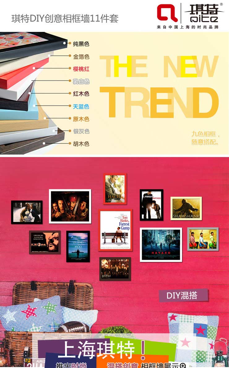 琪特 时尚创意组合照片墙相片墙相框墙 11件套 黑色