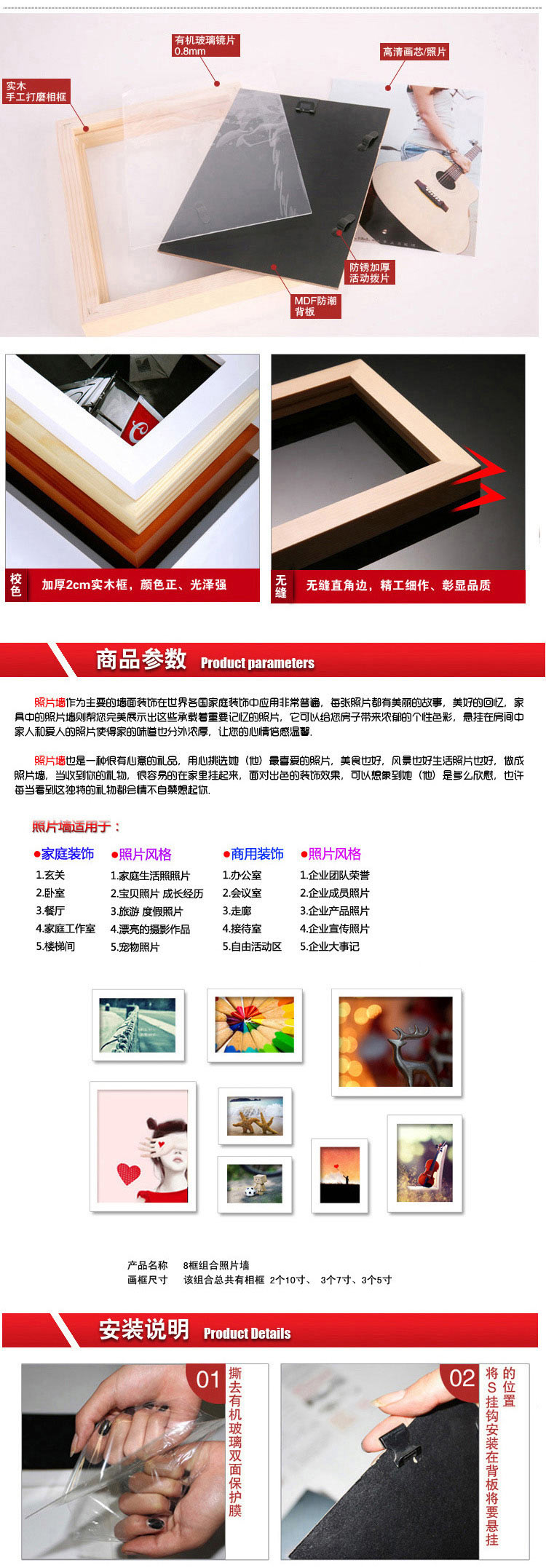爱尚家 实木照片墙相框相片墙8框 原木色 不含画心