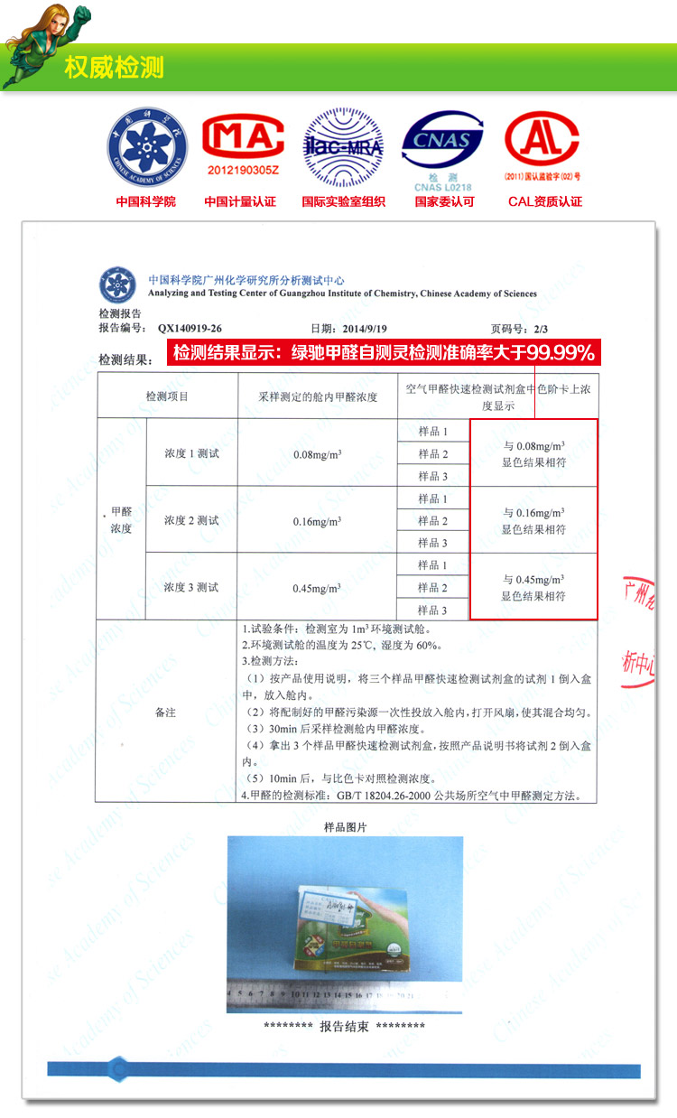 
                                        
                                                            绿驰 甲醛检测盒 测甲醛试纸仪器 甲醛测试仪测试液 自测甲醛检测仪家用 1盒                