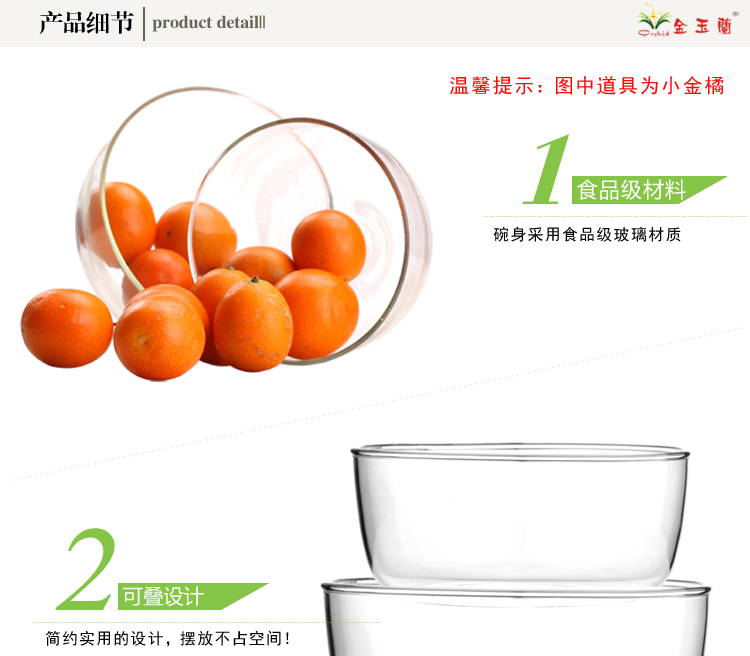 金玉兰（orchid）沙拉碗 韩式玻璃碗 水果沙拉碗大小两件套 水晶碗 J0205