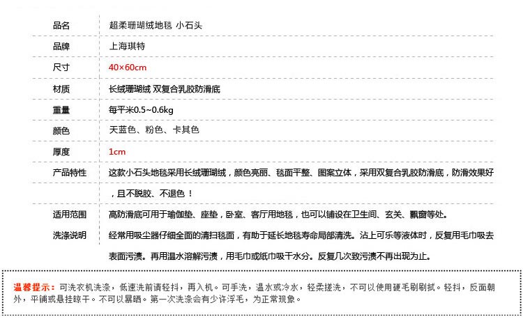 琪特 珊瑚绒超柔防滑石头客厅地垫 厨房浴室吸水门垫 卡其色 50cm*1.2m