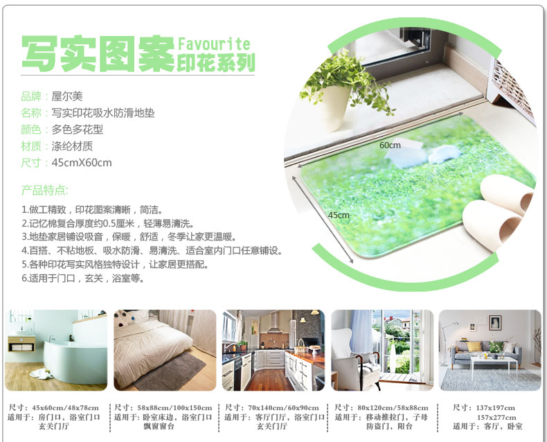 
                                        屋尔美 印花棉轻薄款地垫 浴室门口垫 45*60cm 海洋 45*60cm                