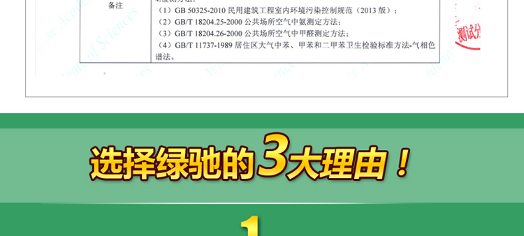 
                                        
                                                            绿驰 1600g纳米矿晶装修家具汽车甲醛清除剂 去除甲醛苯除油漆味 竹炭活性炭碳包强力除味剂                