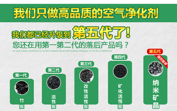 
                                        
                                                            绿驰 1600g纳米矿晶装修家具汽车甲醛清除剂 去除甲醛苯除油漆味 竹炭活性炭碳包强力除味剂                