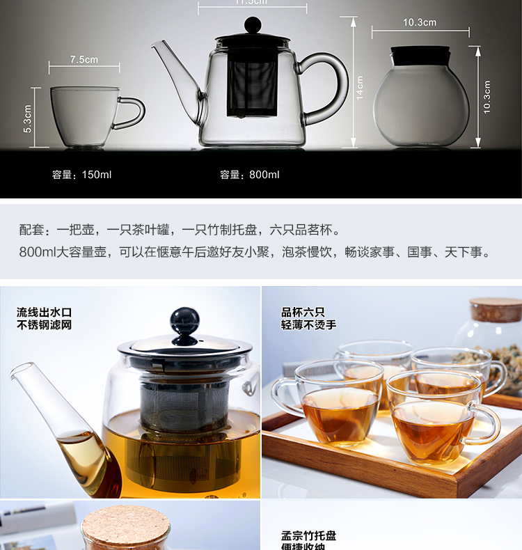 
                                        思喜 整套加厚玻璃花茶功夫茶具 果汁壶 凉水壶 竹制茶盘套装 长乐泡茶壶800ml套组                