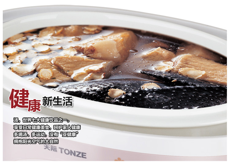 
                                        
                                                                                天际(TONZE)电炖锅隔水炖 煮粥煲汤1锅3胆DDZ-16BW 1.6L                