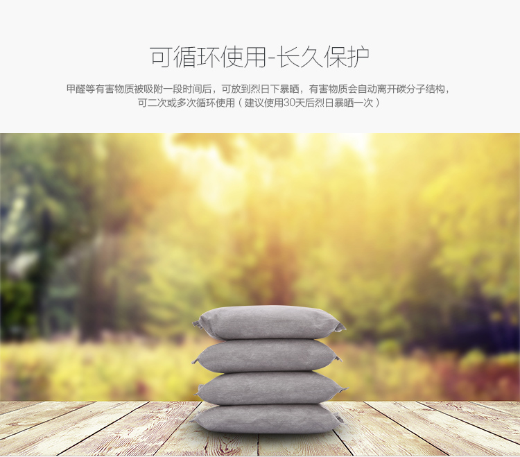 【京东超市】佳佰Hommy  炭包 甲醛吸附球形活性炭包2000g(500g*4包)