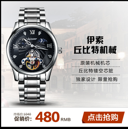 伊索手表旗舰店