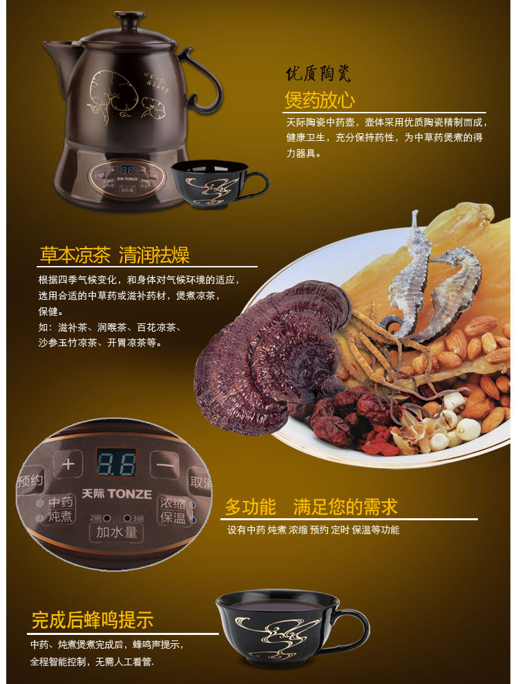 
                                        
                                                            天际(TONZE)养生壶3L 全自动中药壶 陶瓷煎药壶 分体BJH-W300G                