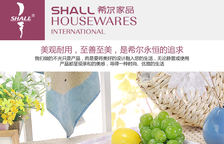 希尔SHALL 紫阳花系列方形托盘2件套组 SL8890