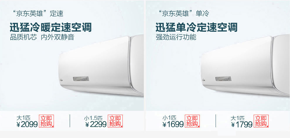 美的空调自营旗舰店 - 京东